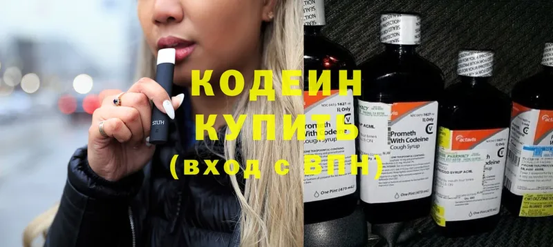 Кодеиновый сироп Lean Purple Drank  Андреаполь 