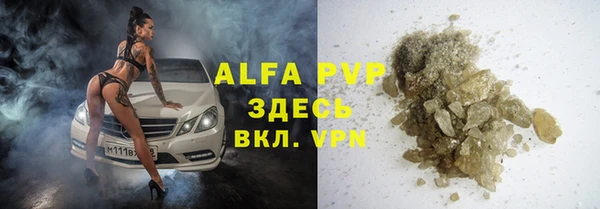 ALPHA PVP Армянск